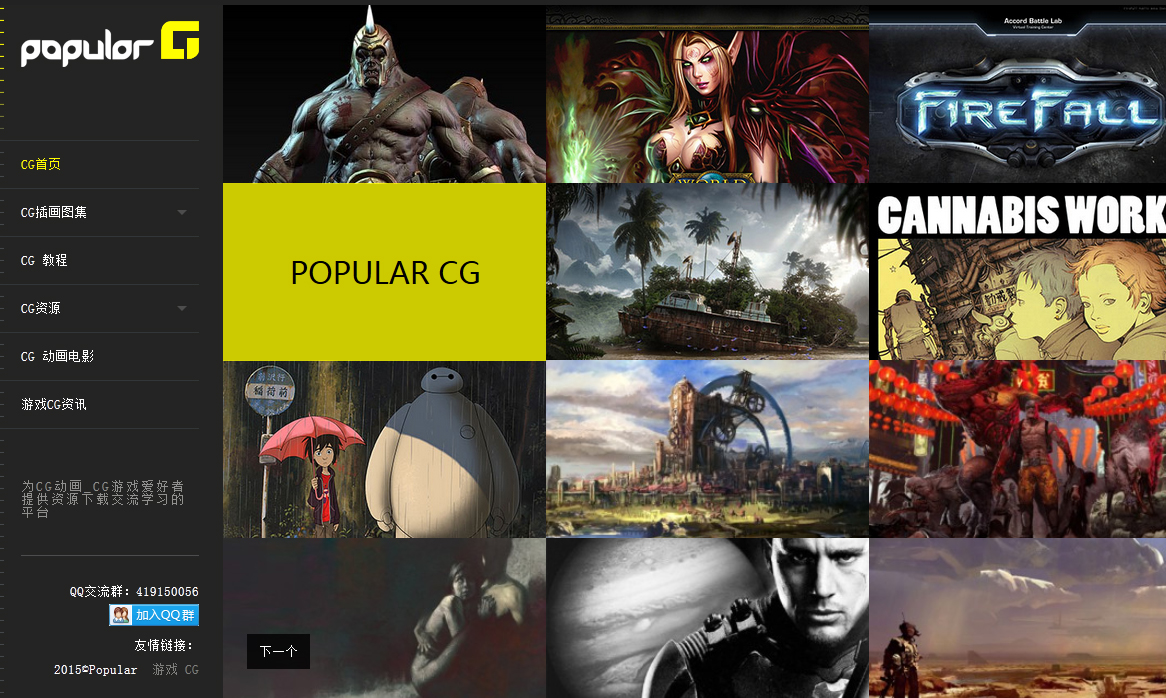 ��CG�YԴ�W��-PopularCG