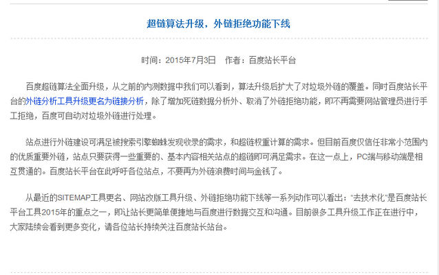 ���ٶ����ȡ���У��µ�SEO���ˡ�