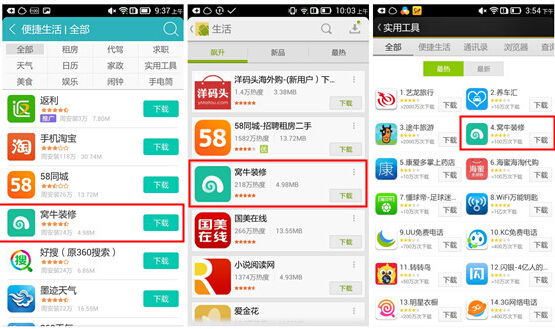 APP�ƏV�����Լ��\�I˼·