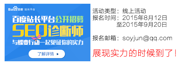 �ٶȹ��_��ļSEO�\����