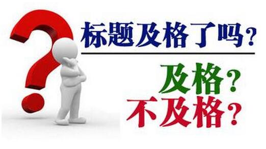 SEO��؛���������׫�������Ñ��Ę�(bi��o)�}