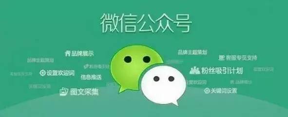 ����ͨ�^ý�wʹ΢�Ź���̖�������ӷ۽z