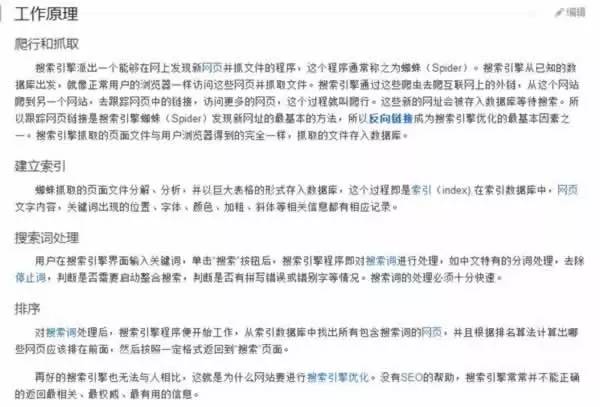 SEO實(shí)戰(zhàn)干貨:獨(dú)家揭秘內(nèi)頁(yè)快速收錄排名