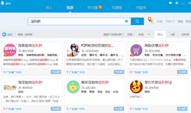 �^���Ԍ���Ⱥ�������ɣ��p�ɫ@ȡ�����Ñ�QQ��