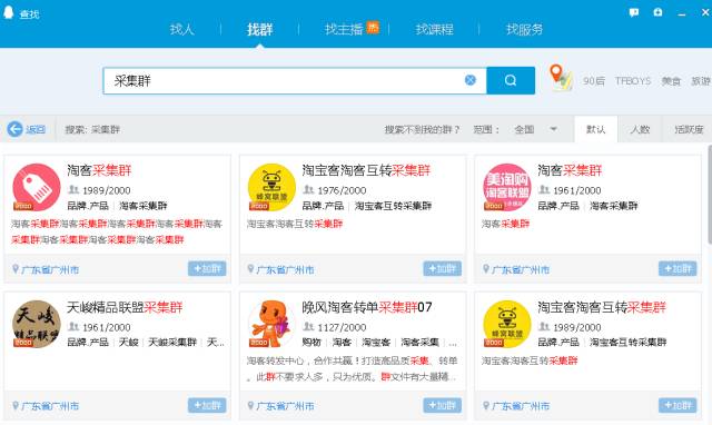 �^���Ԍ���Ⱥ�������ɣ��p�ɫ@ȡ�����Ñ�QQ��