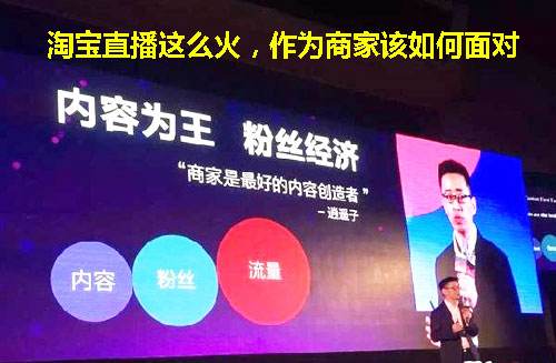 如何申請成為淘寶直播主播?