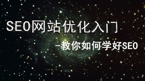 SEO���T�؂�Ļ���֪�R��