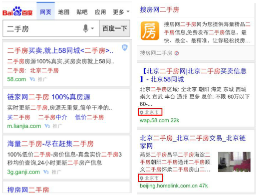 �Ƅ������֙C�Wվseo��֪�İٶȰח��㷨