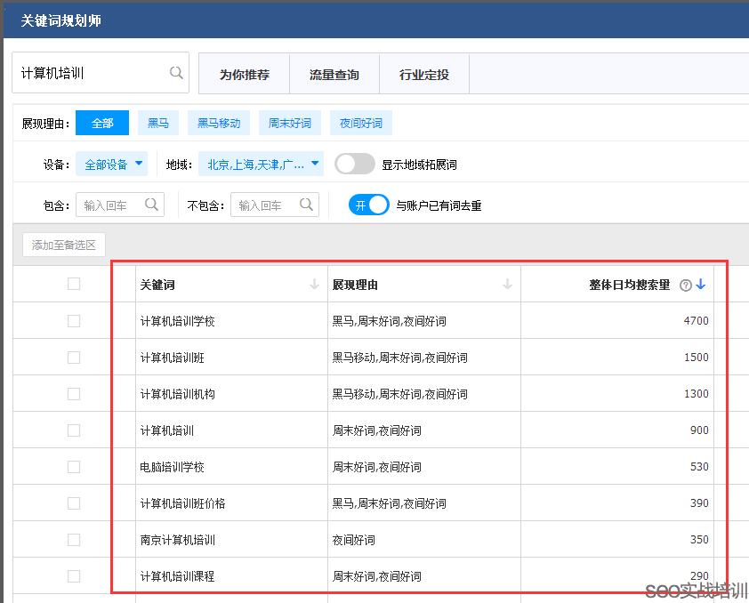 SEO��W(xu��)�T����
