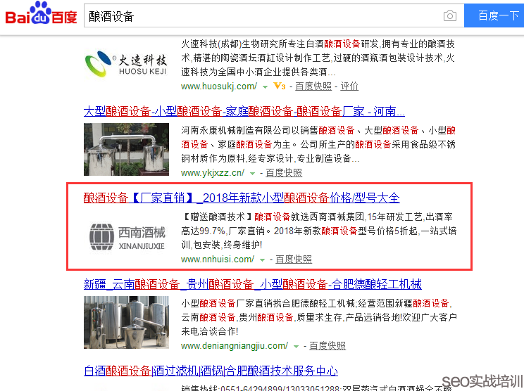 SEO����Ű�����һ��r�g�����P�I�~�ĵڶ�������ǰ����