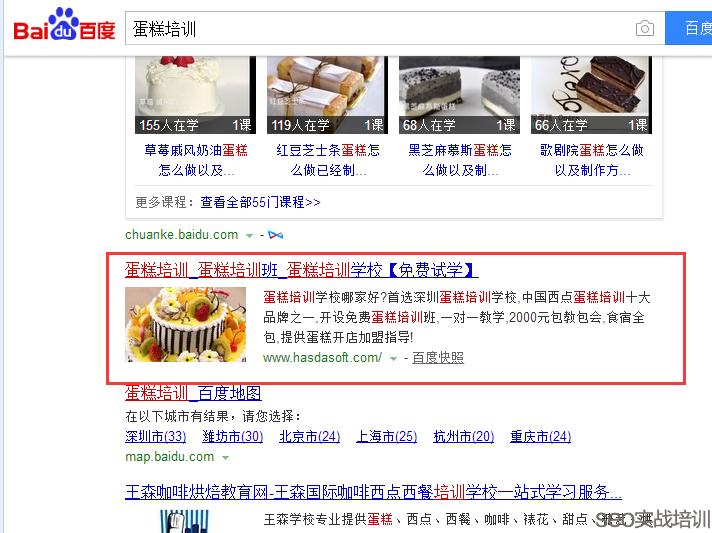 SEO顧問培訓案例