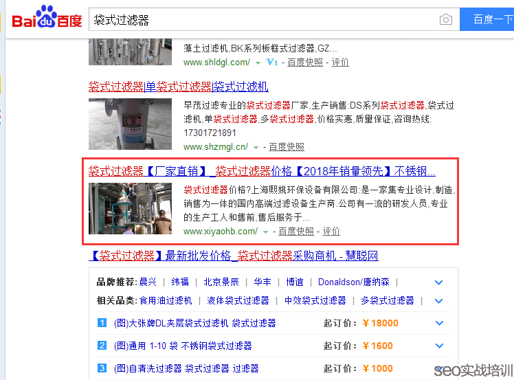 SEO����հ������޸ľWվ���}����վ����ֱ���ϰٶ���퓣�