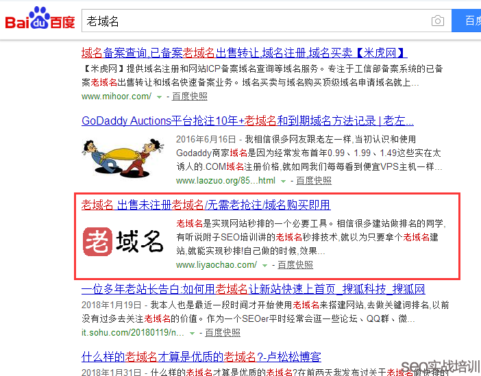 【干貨】SEO顧問(wèn)快速排名實(shí)戰(zhàn)運(yùn)用與互點(diǎn)資源技巧規(guī)范