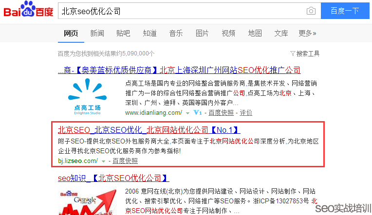 【干貨】SEO顧問(wèn)快速排名實(shí)戰(zhàn)運(yùn)用與互點(diǎn)資源技巧規(guī)范